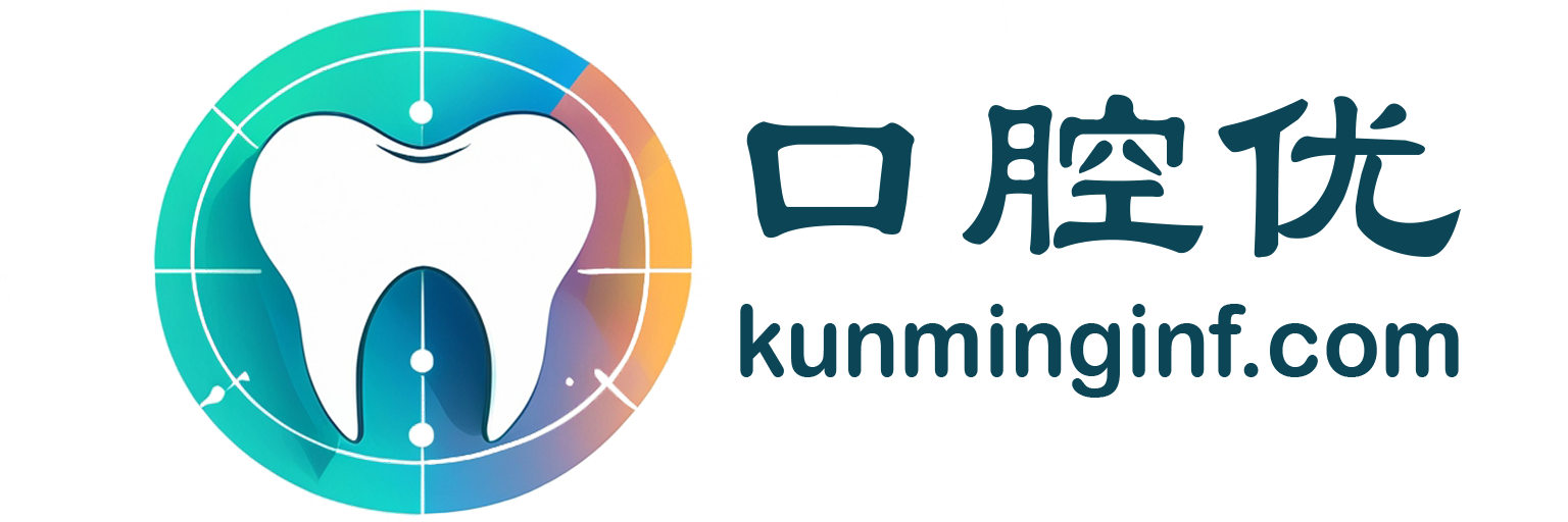 口腔优